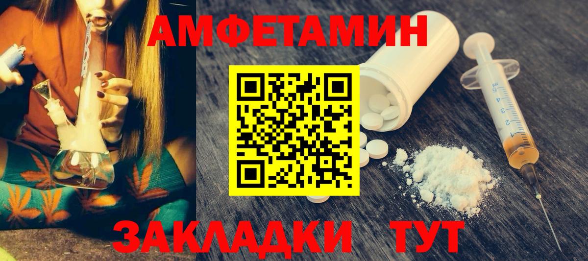 Амфетамин  Амфетамин VHQ  Вход с VPN  Бугуруслан 