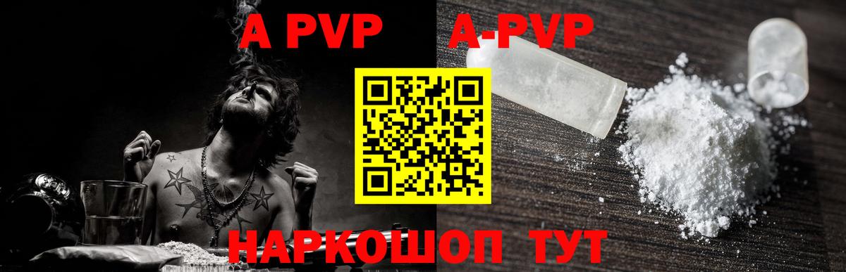 A-PVP  Вход с VPN  A-PVP СК  Бугуруслан  Alfa_PVP Crystall  Alfa_PVP Соль 
