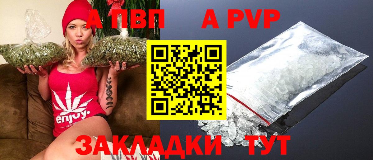 Alfa_PVP Crystall Бугуруслан