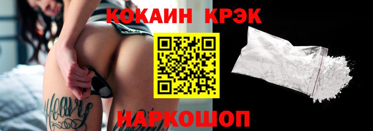 COCAIN 97% Бугуруслан