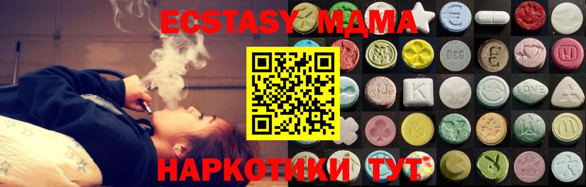 ЭКСТАЗИ Cube  Ecstasy  Вход с VPN  Бугуруслан  ЭКСТАЗИ 99% 