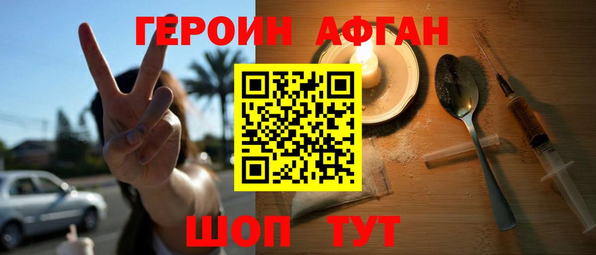 Бугуруслан  ГЕРОИН  Вход с VPN  Героин VHQ 