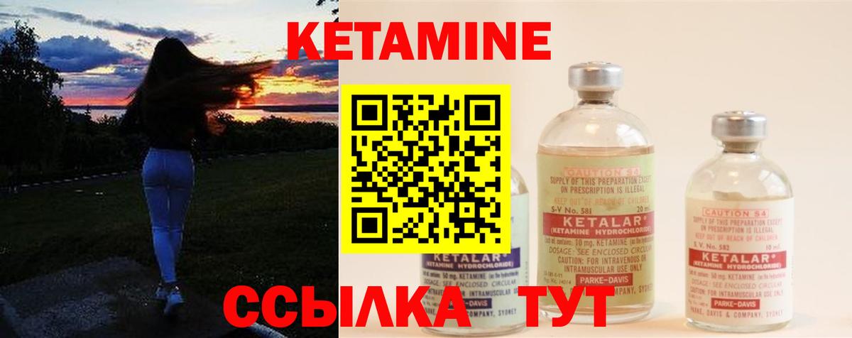 Кетамин VHQ Бугуруслан