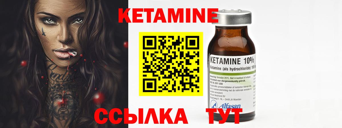 КЕТАМИН ketamine  Вход с VPN  Кетамин VHQ  Бугуруслан 