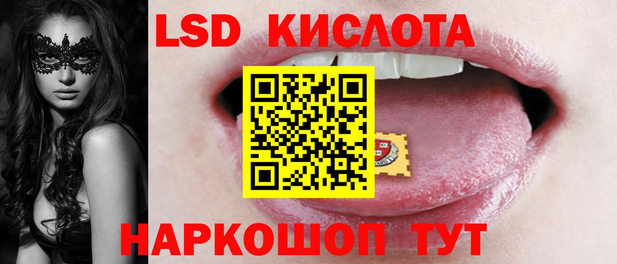 LSD-25 экстази  LSD-25 экстази кислота  гидра как войти  Вход с VPN  Бугуруслан  ЛСД экстази кислота 