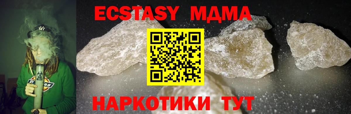 MDMA кристаллы  Вход с VPN  Бугуруслан  MDMA кристаллы 