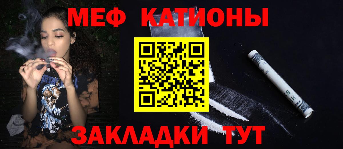 Мефедрон мука Бугуруслан