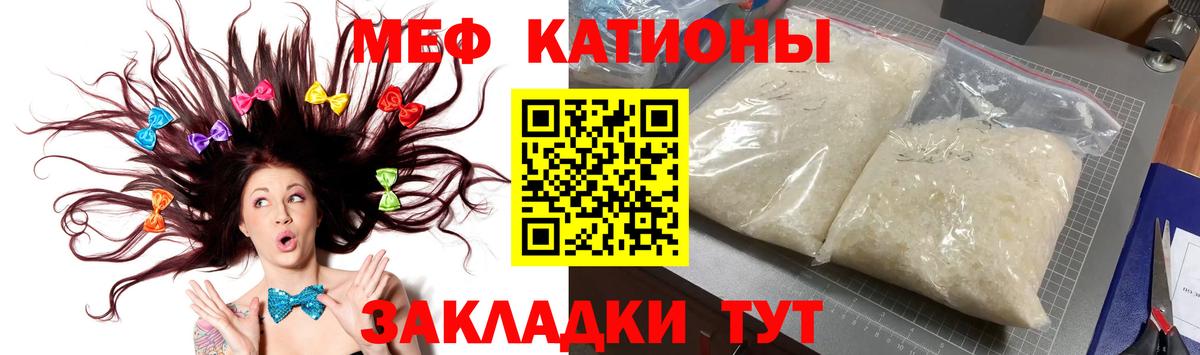 МЕФ  Вход с VPN  мега сайт  Бугуруслан  МЯУ-МЯУ 4 MMC  Меф мука  Меф 