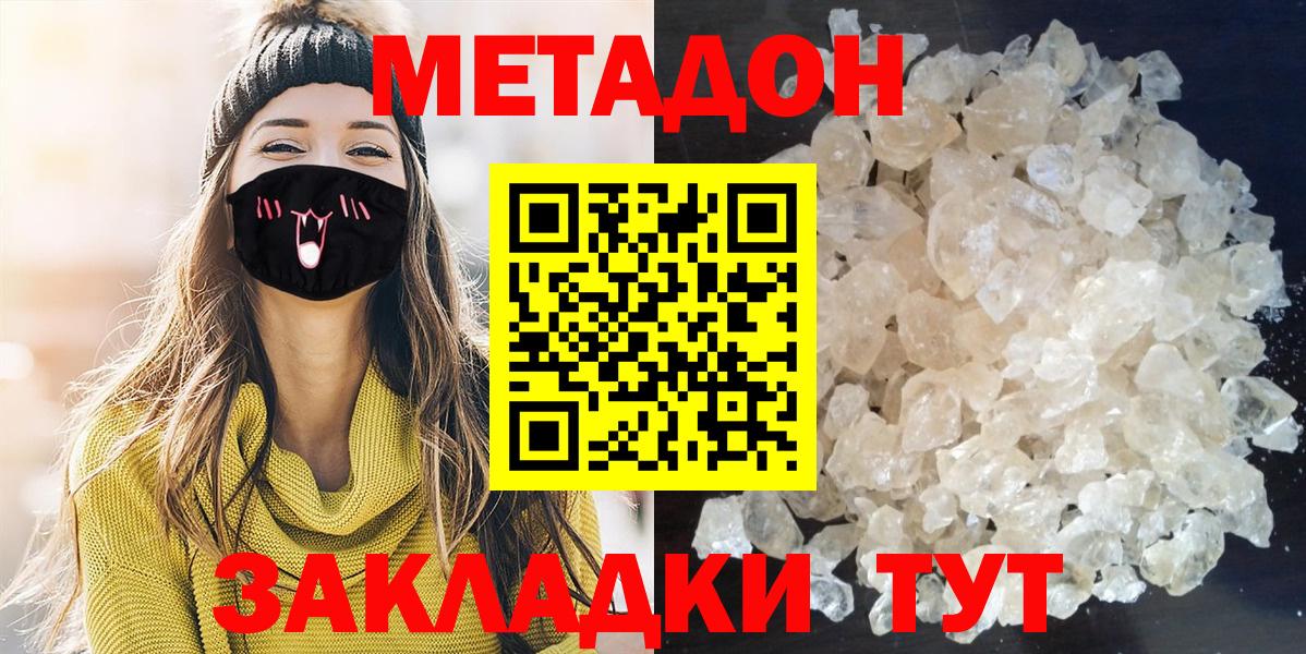 MEGA   МЕТАДОН VHQ  Вход с VPN  Бугуруслан 