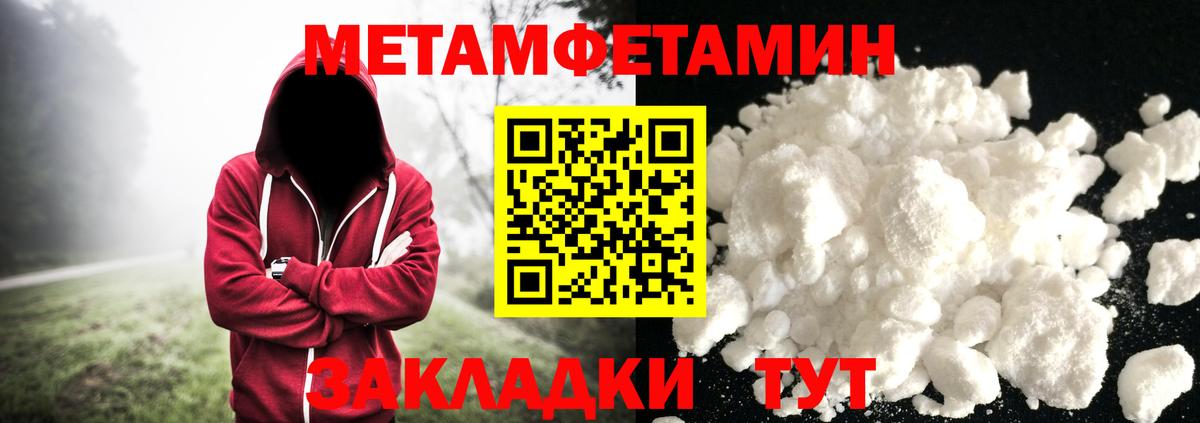 Метамфетамин пудра Бугуруслан