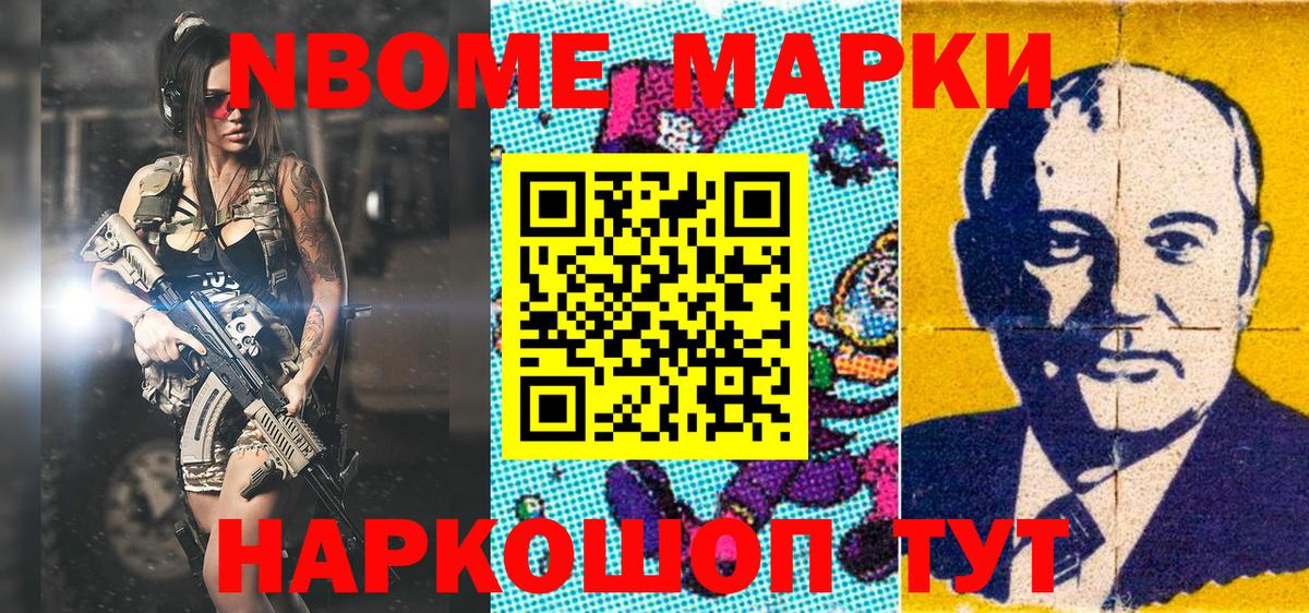 Марки NBOMe 1500мкг  Марки NBOMe 1500мкг  Вход с VPN  Бугуруслан 