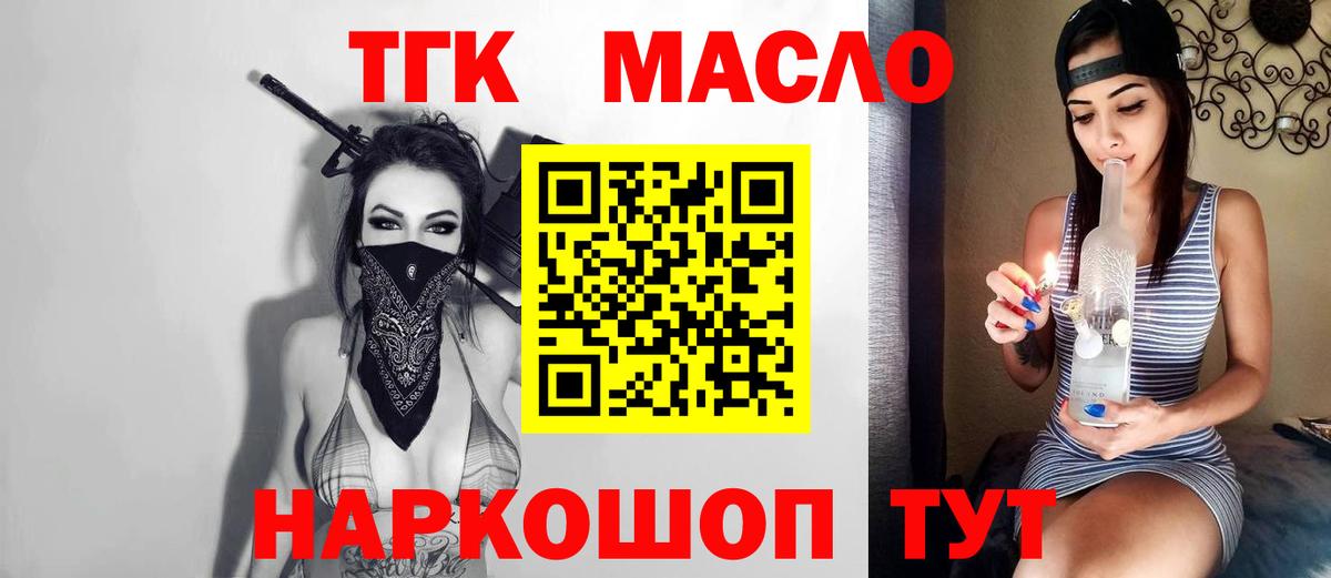 Бугуруслан  ТГК вейп  Вход с VPN 