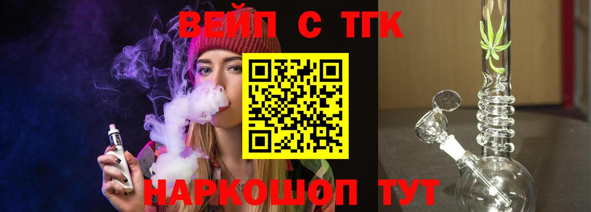 Дистиллят ТГК THC oil Бугуруслан